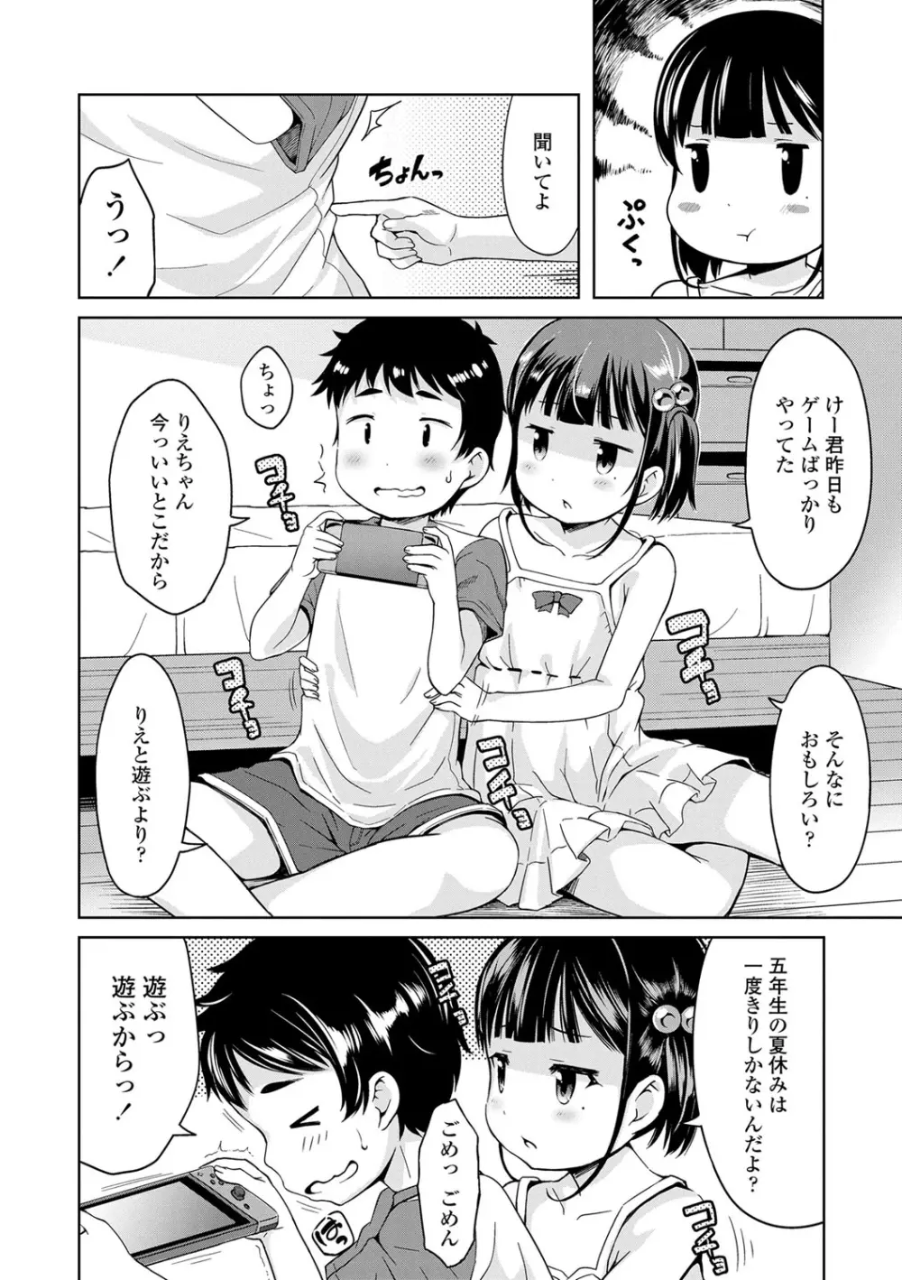 いっぱいあそぼ！ 51ページ