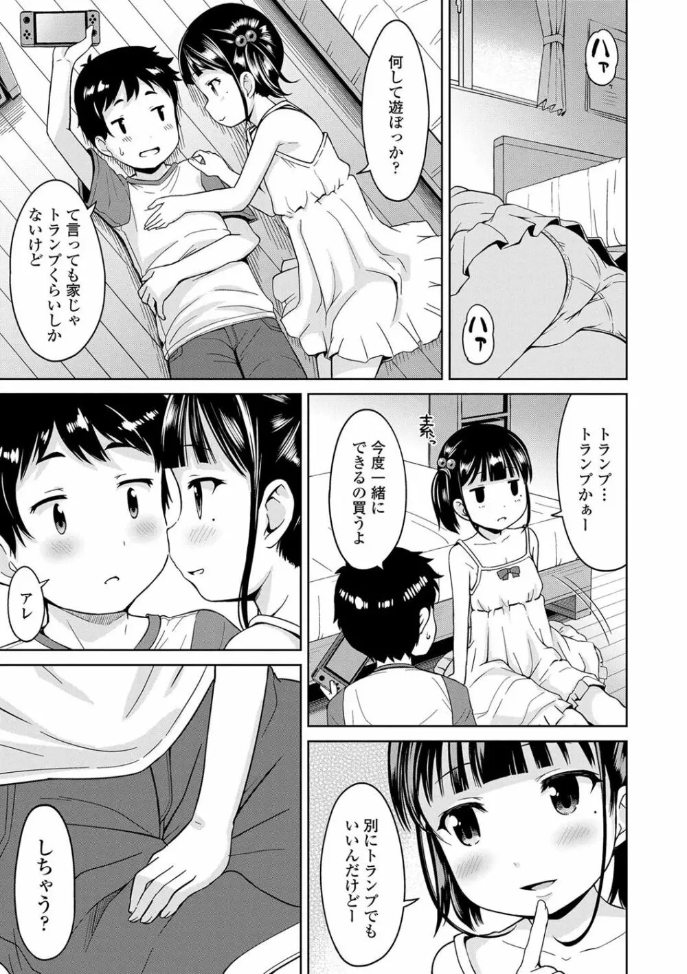 いっぱいあそぼ！ 52ページ