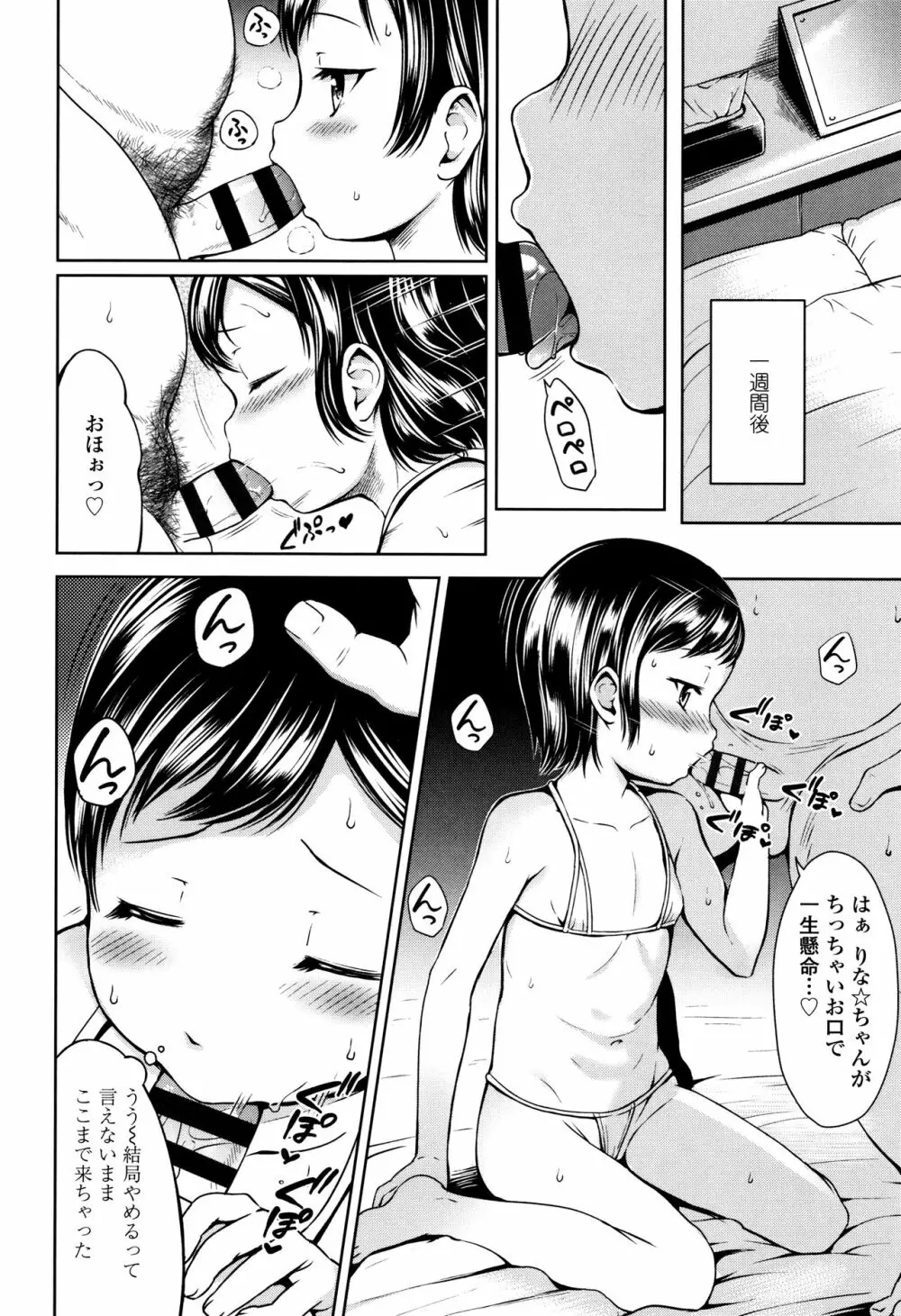 いっぱいあそぼ！ 115ページ