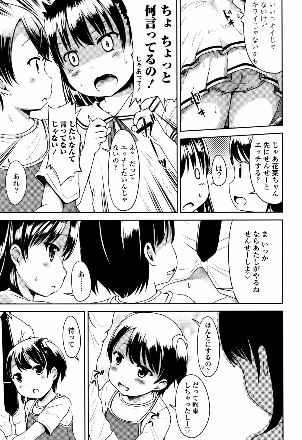 いっぱいあそぼ！ 158ページ