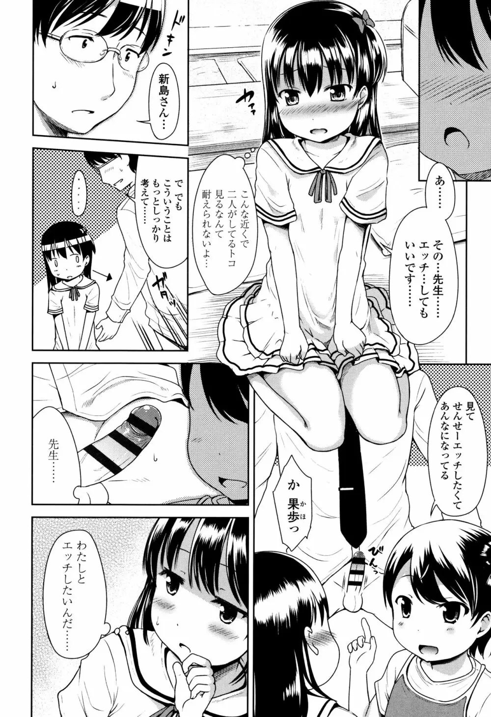 いっぱいあそぼ！ 159ページ