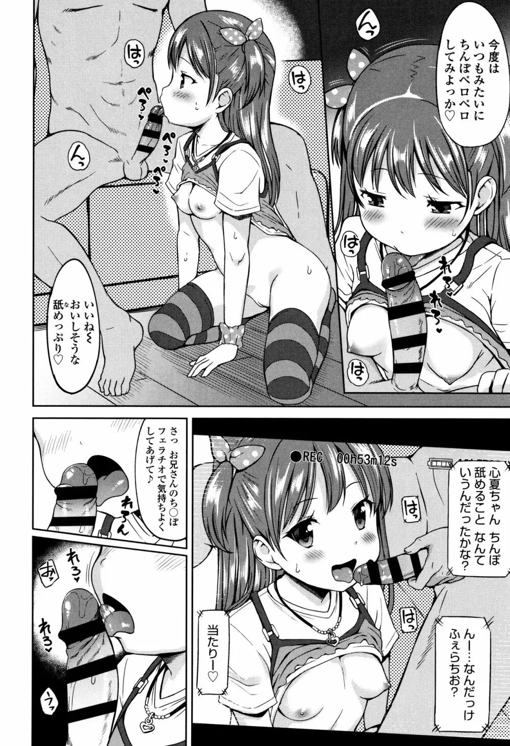 いっぱいあそぼ！ 17ページ