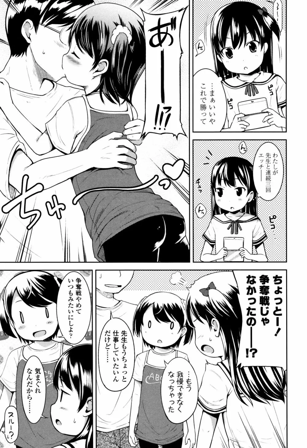 いっぱいあそぼ！ 174ページ