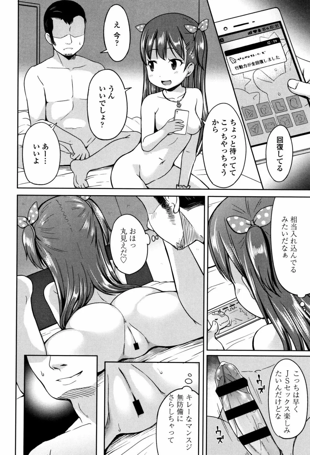 いっぱいあそぼ！ 37ページ