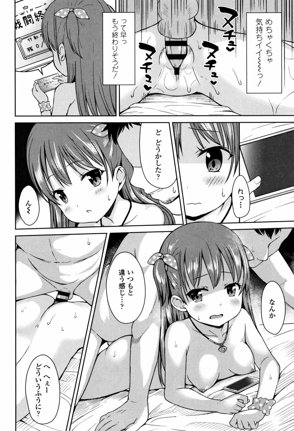 いっぱいあそぼ！ 41ページ