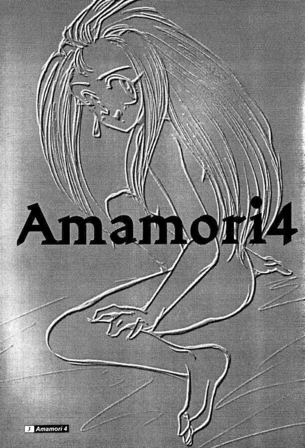 Amamori 4 2ページ