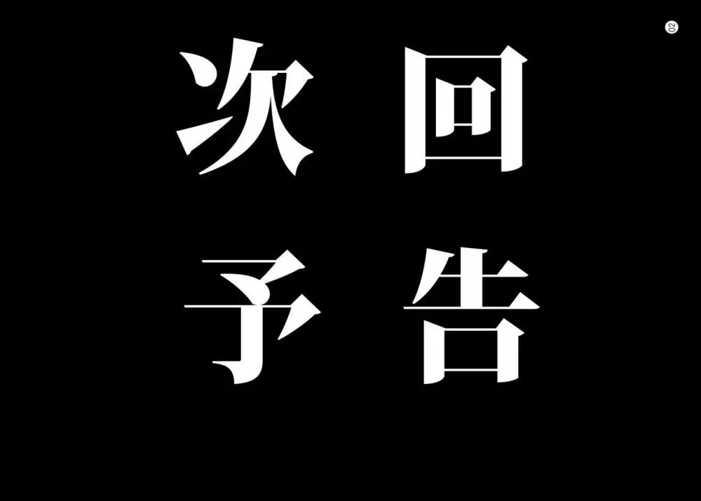 おまけ 2ページ