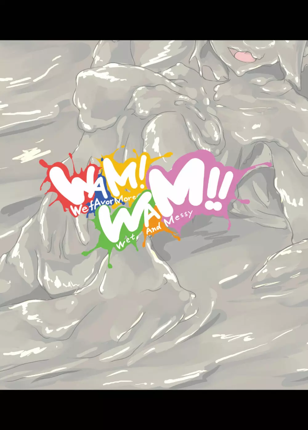 WAM!WAM!! 44ページ