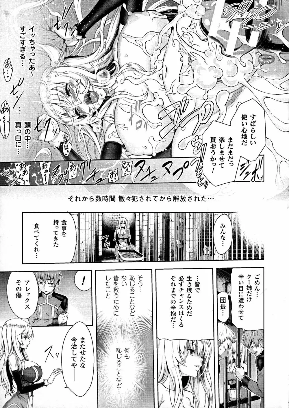 エローナ オークの淫紋に侵された女騎士の末路 1-6 23ページ