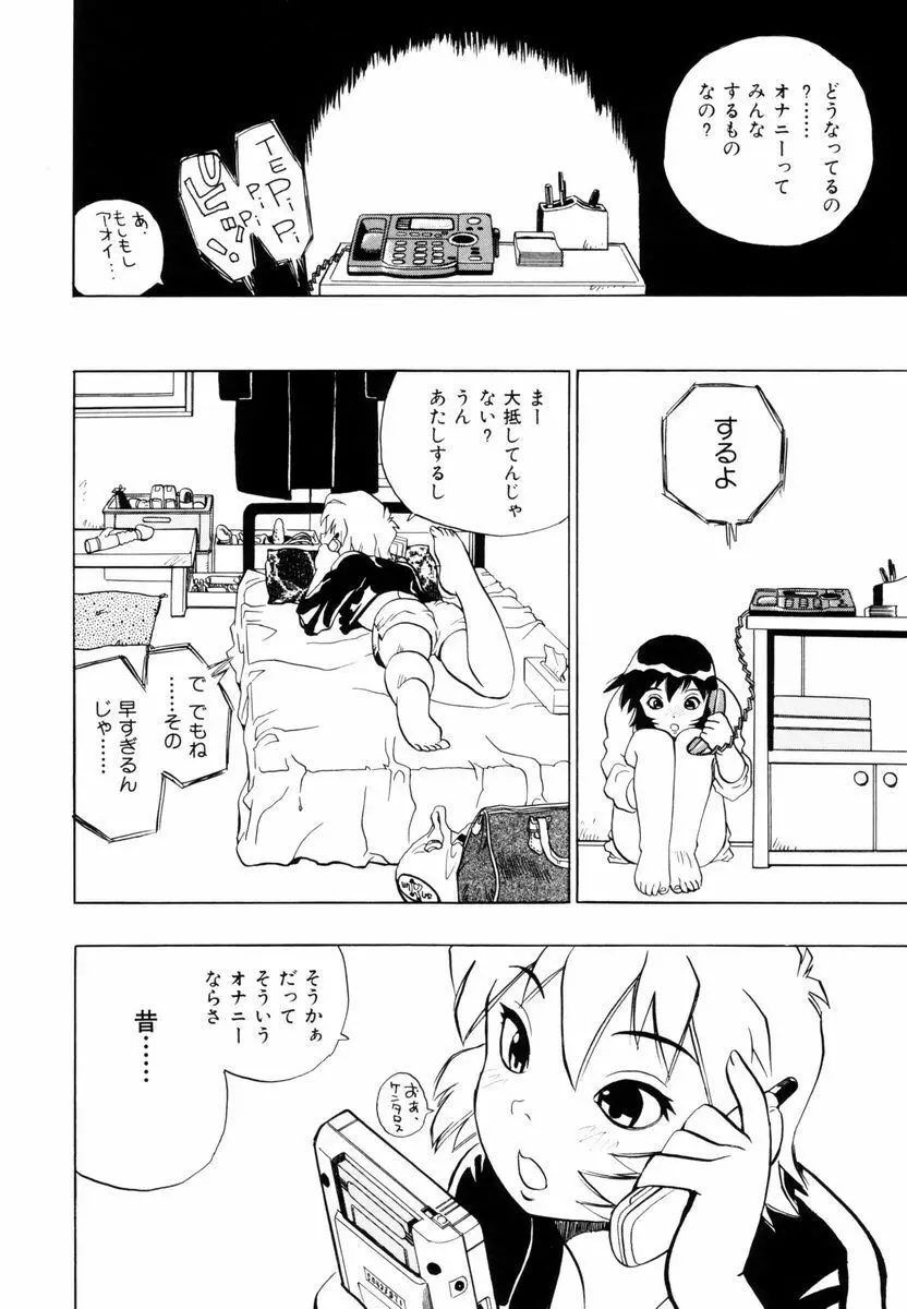 ひまわりのつぼみ 115ページ