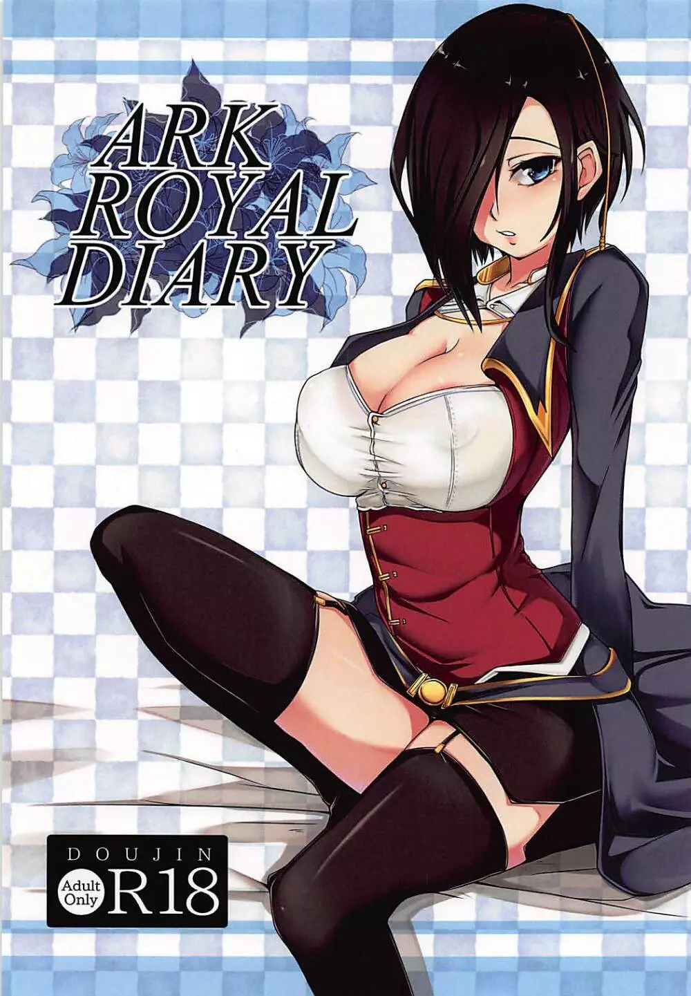 ARK ROYAL DIARY 1ページ