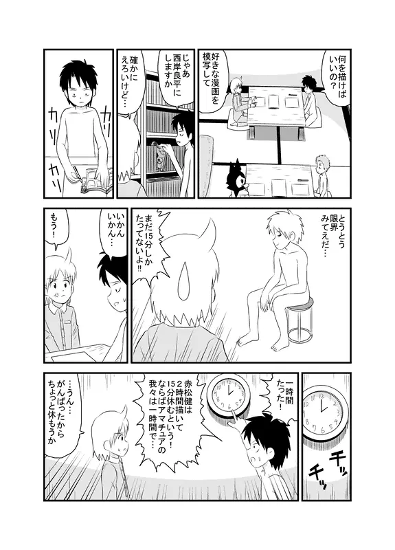 同人王 197ページ