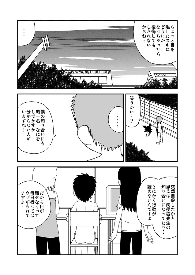 同人王 242ページ