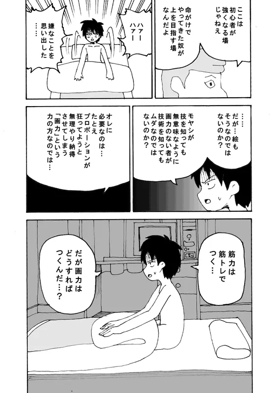 同人王 25ページ