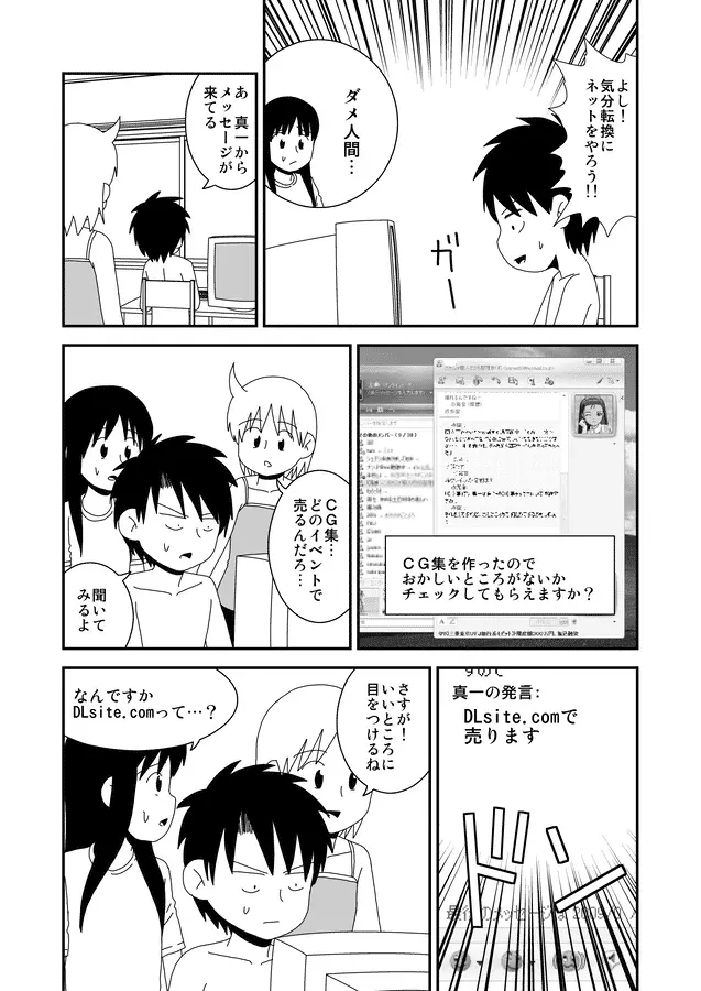 同人王 257ページ