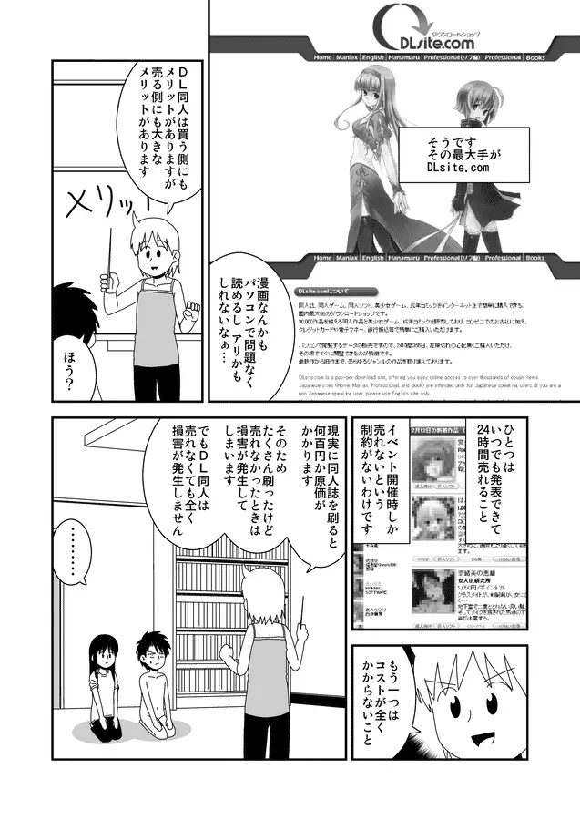 同人王 259ページ