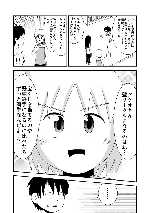 同人王 261ページ