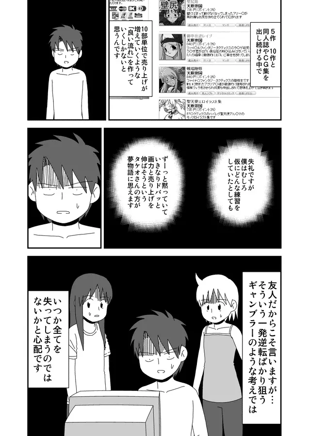 同人王 264ページ