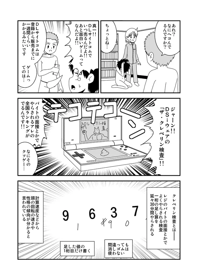 同人王 272ページ