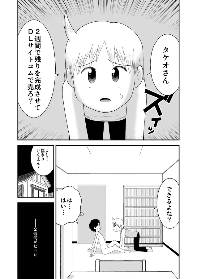 同人王 298ページ