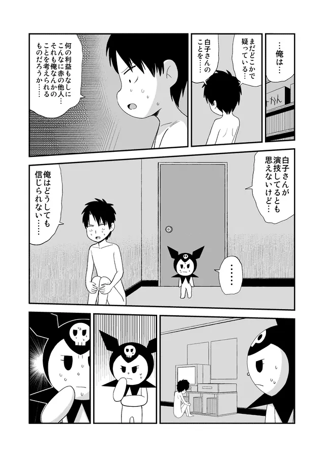 同人王 313ページ