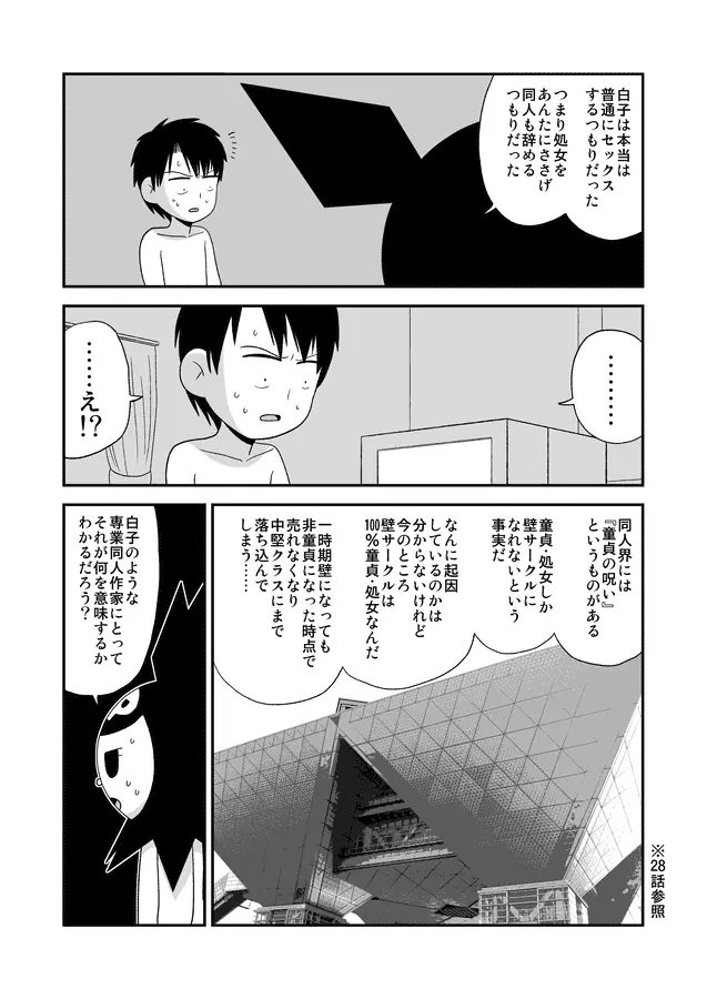 同人王 317ページ