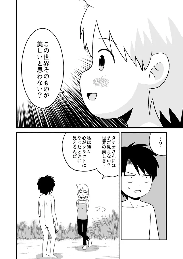 同人王 339ページ