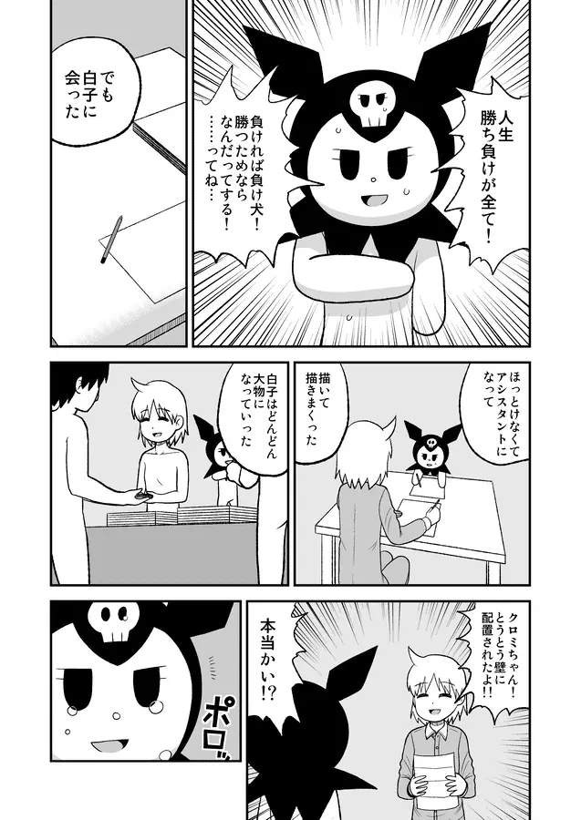 同人王 343ページ