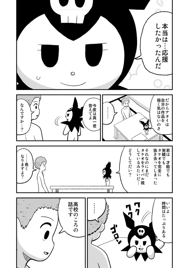 同人王 345ページ