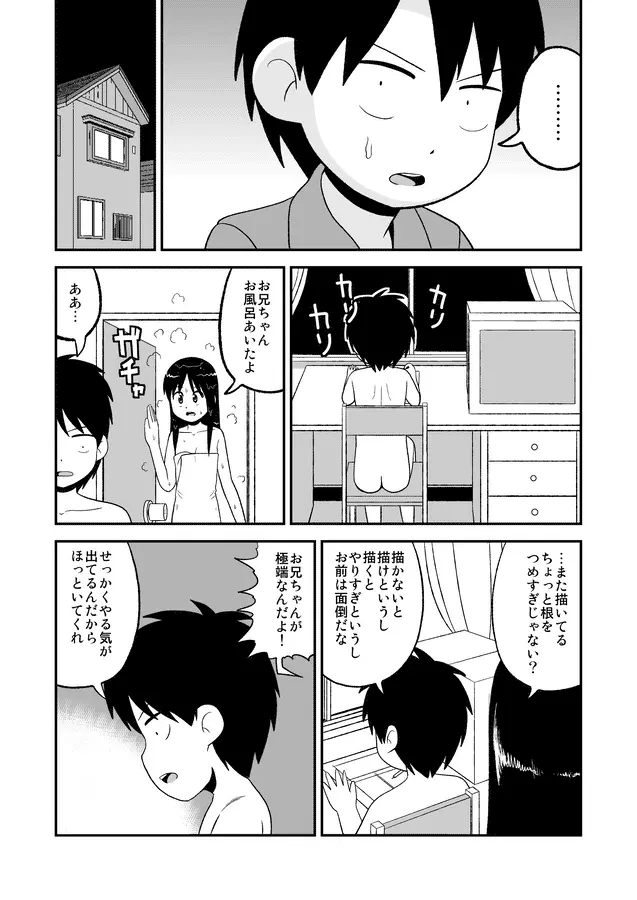 同人王 364ページ