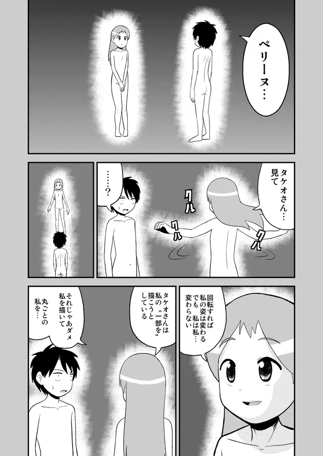 同人王 366ページ