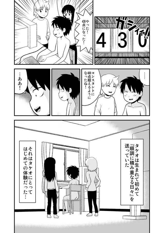 同人王 386ページ