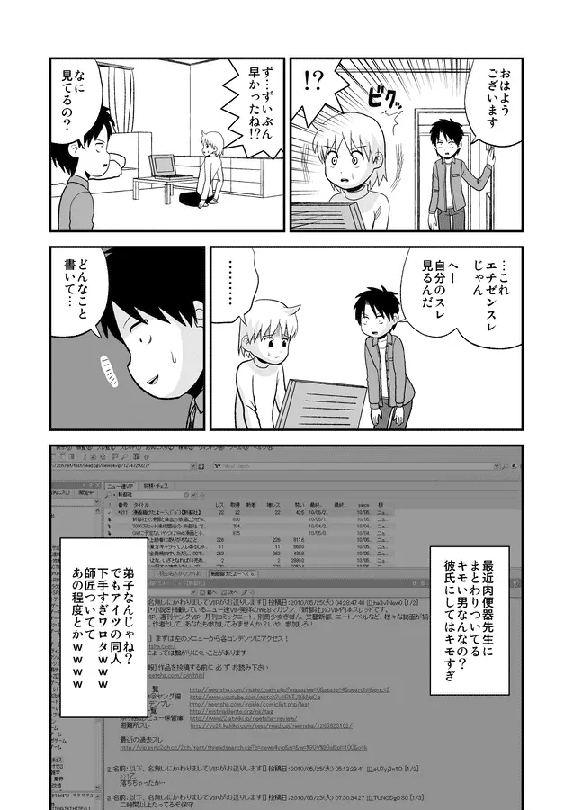 同人王 402ページ