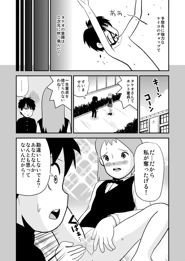 同人王 419ページ