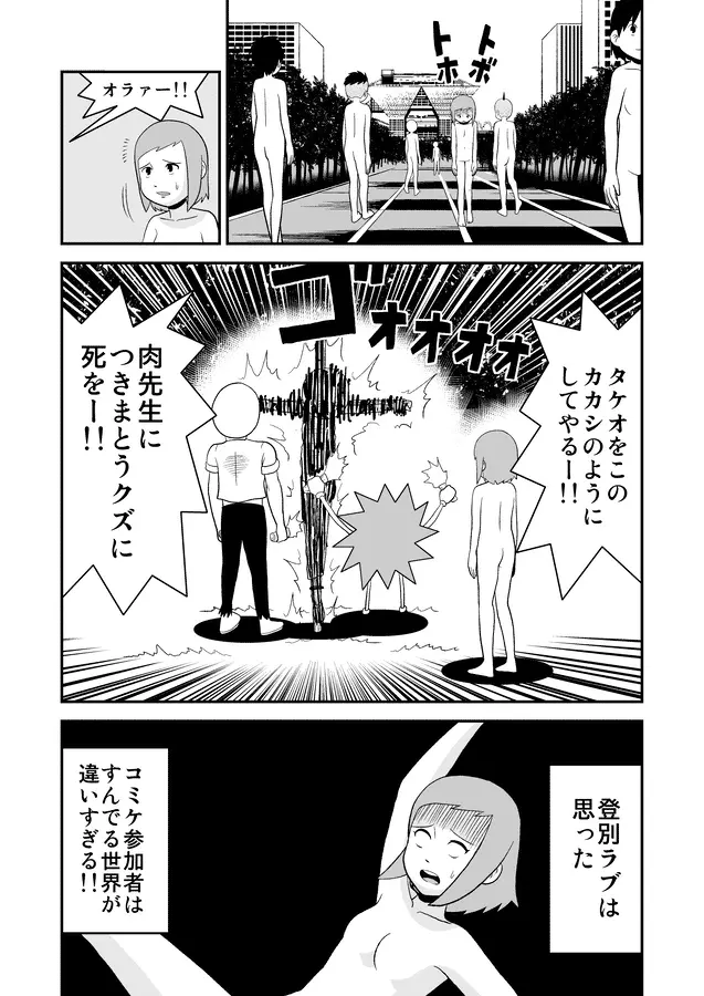 同人王 426ページ