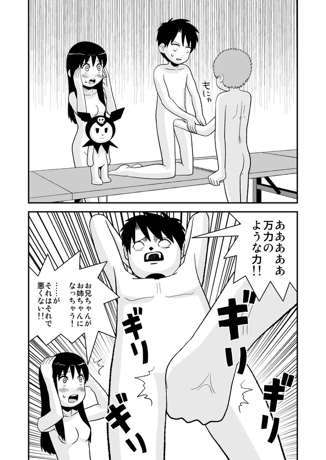 同人王 430ページ