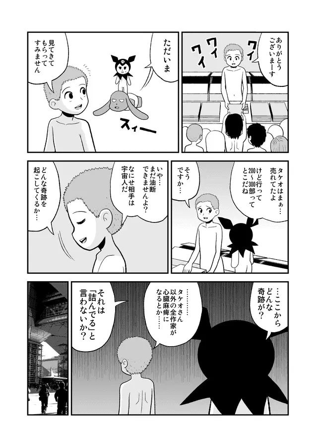 同人王 437ページ