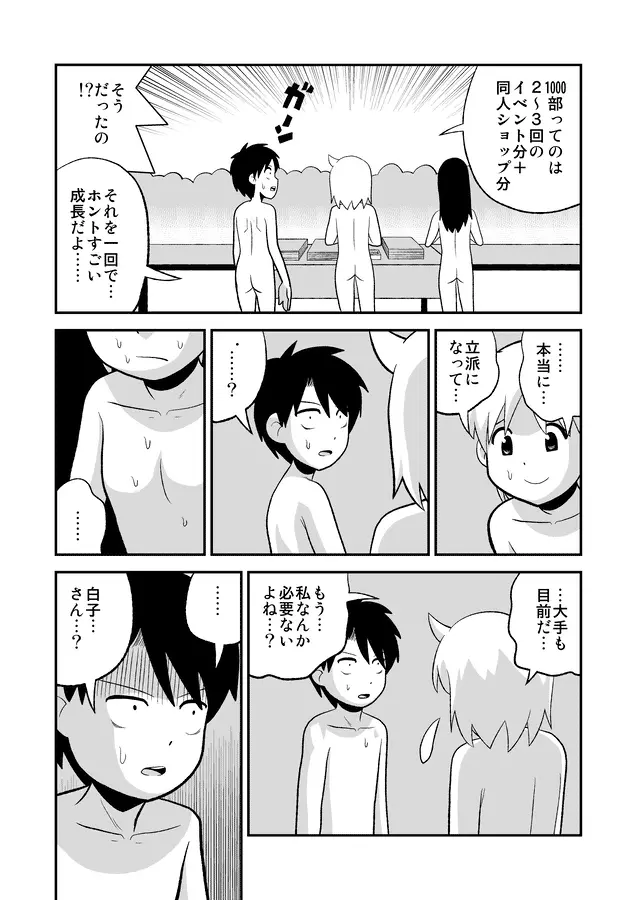 同人王 455ページ