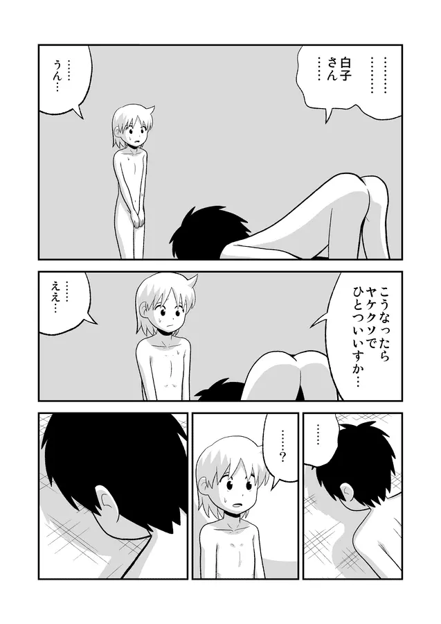 同人王 460ページ