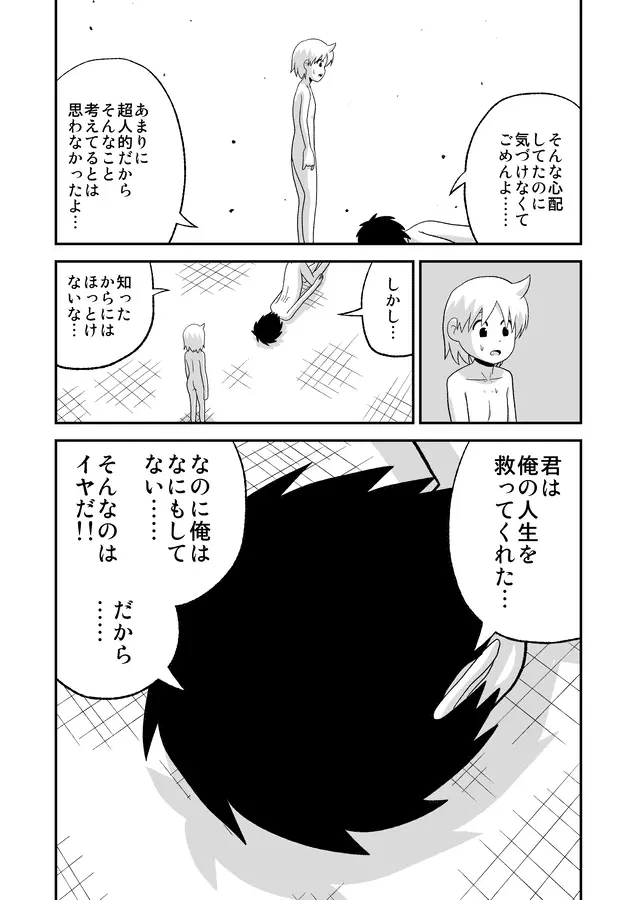 同人王 462ページ