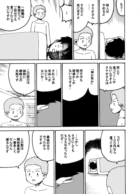 同人王 66ページ