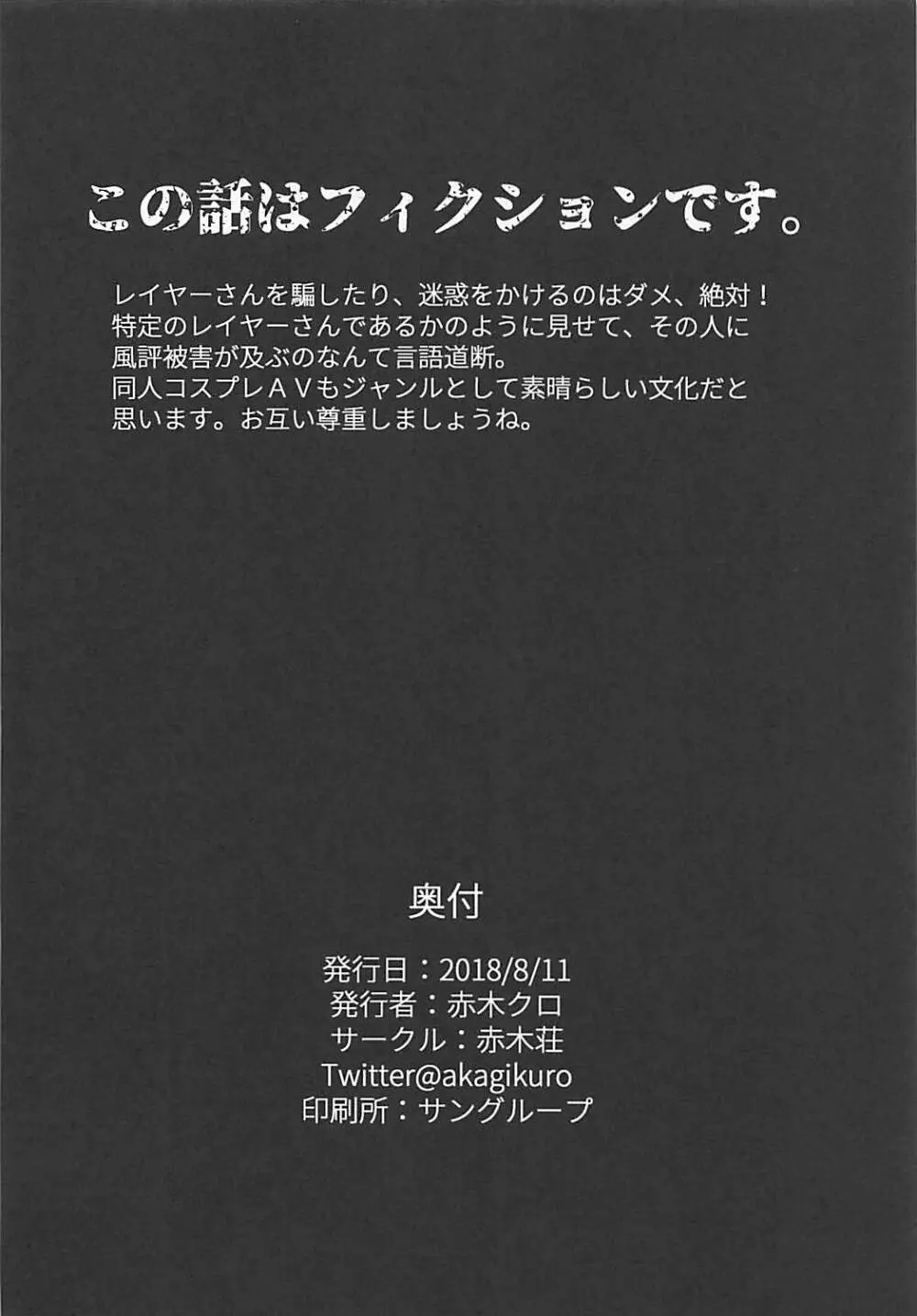 パコり手のバラッド 29ページ