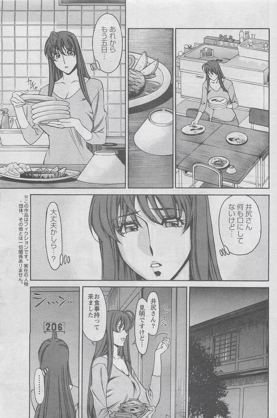 みあき♥ひたむき Vol.5 7ページ