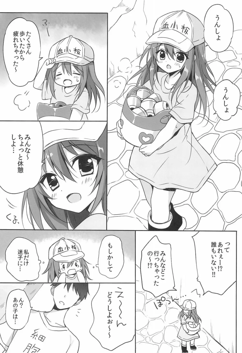 血小板ちゃんと〇〇〇したい! 5ページ