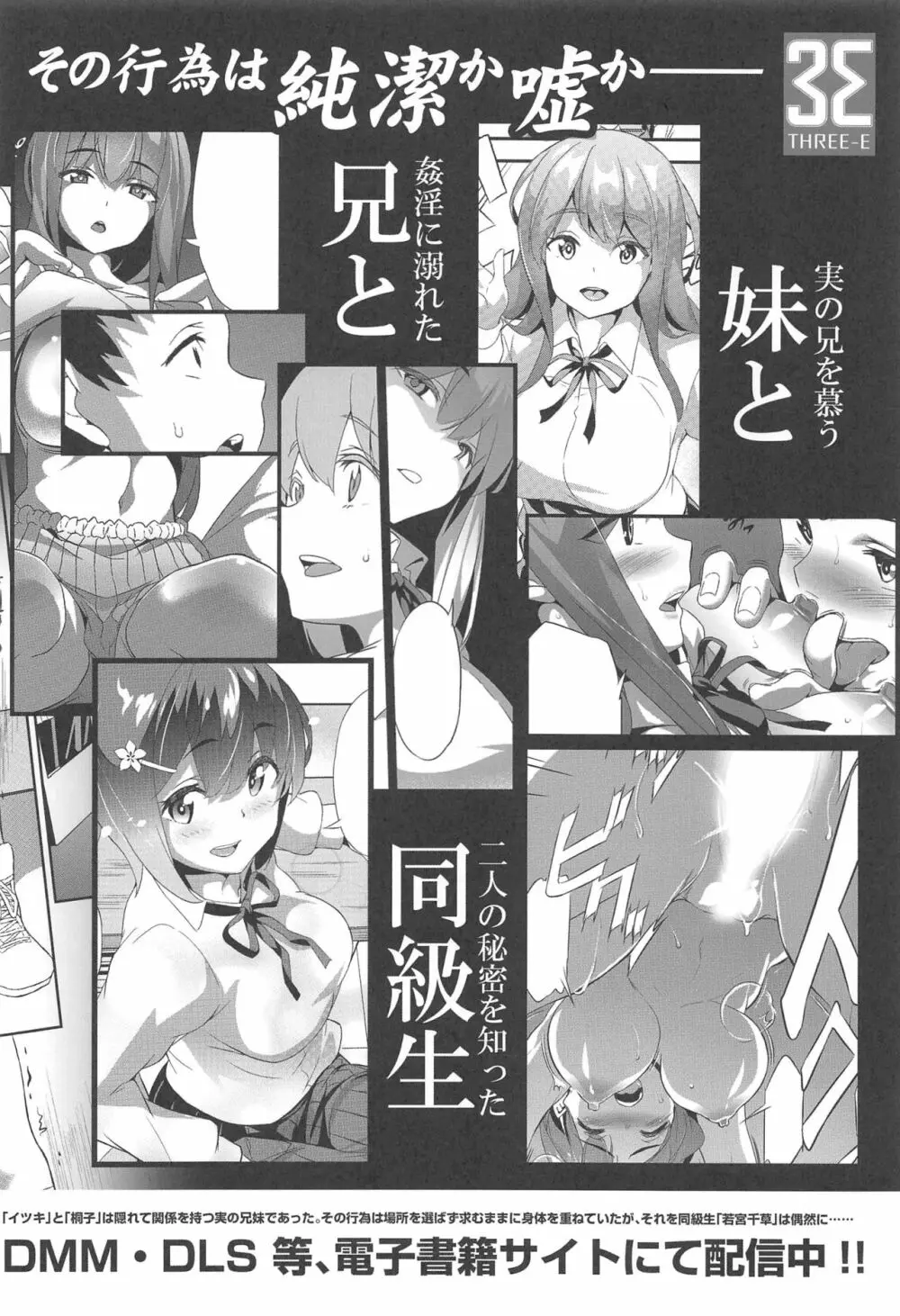 (C94) [スペルメーション (ツカモリシュウジ)] 卑蜜 (ひみつ) 2&3『続・4月の終わり頃』『口止め料』 47ページ