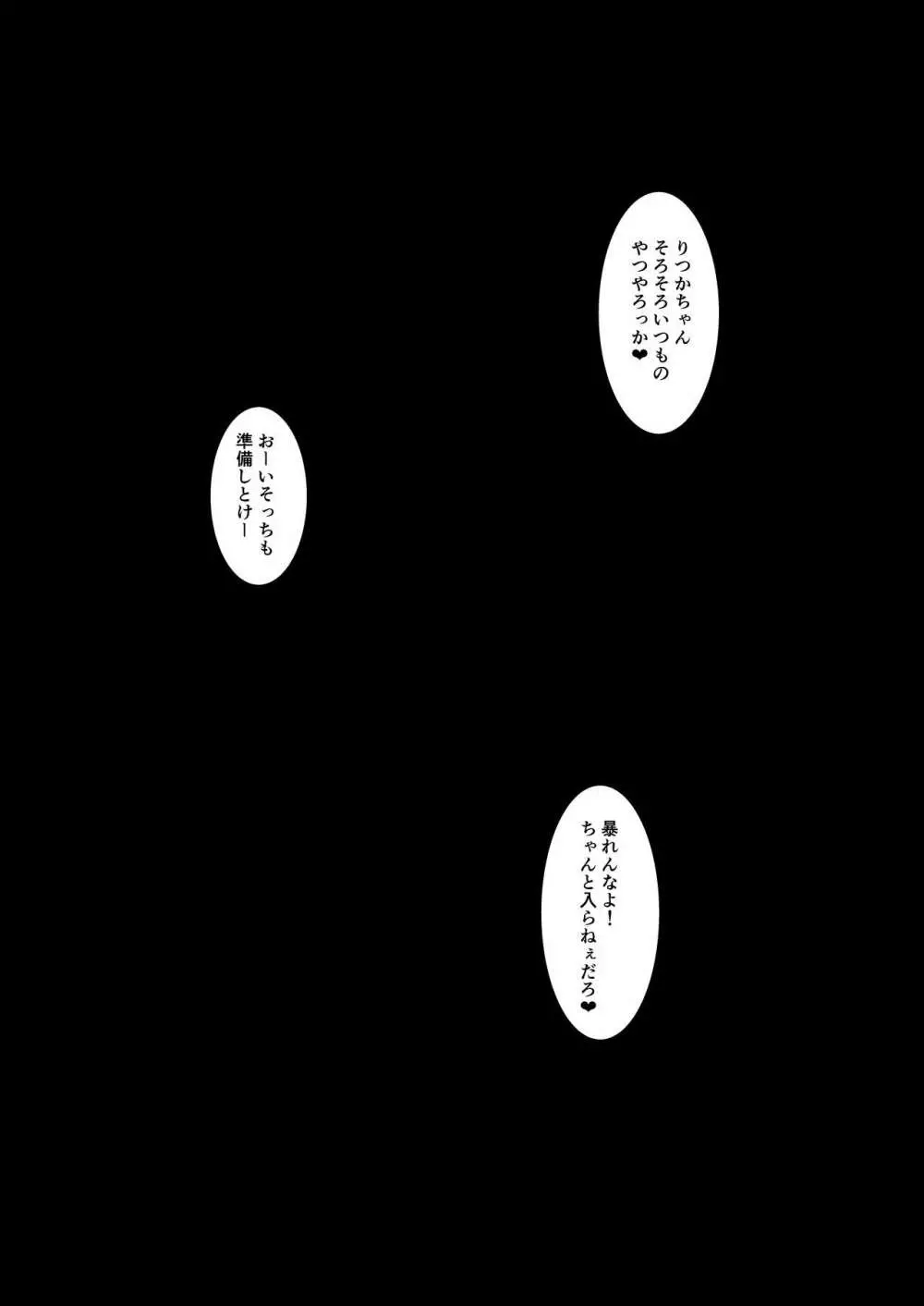 アブノーマルサーヴァント Vol.1 23ページ