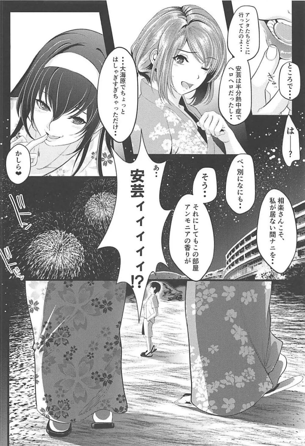 (C94) [町田チェリーボーイズ (クロサワ)] 冴えない男女(ふたり)の暮らしかた3 (冴えない彼女の育てかた) 29ページ