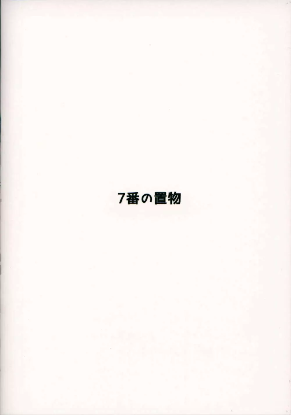 Hな女子高生つめ3 18ページ