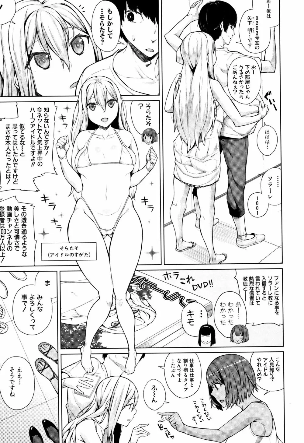 押しに弱い巨乳 + イラストカード 11ページ