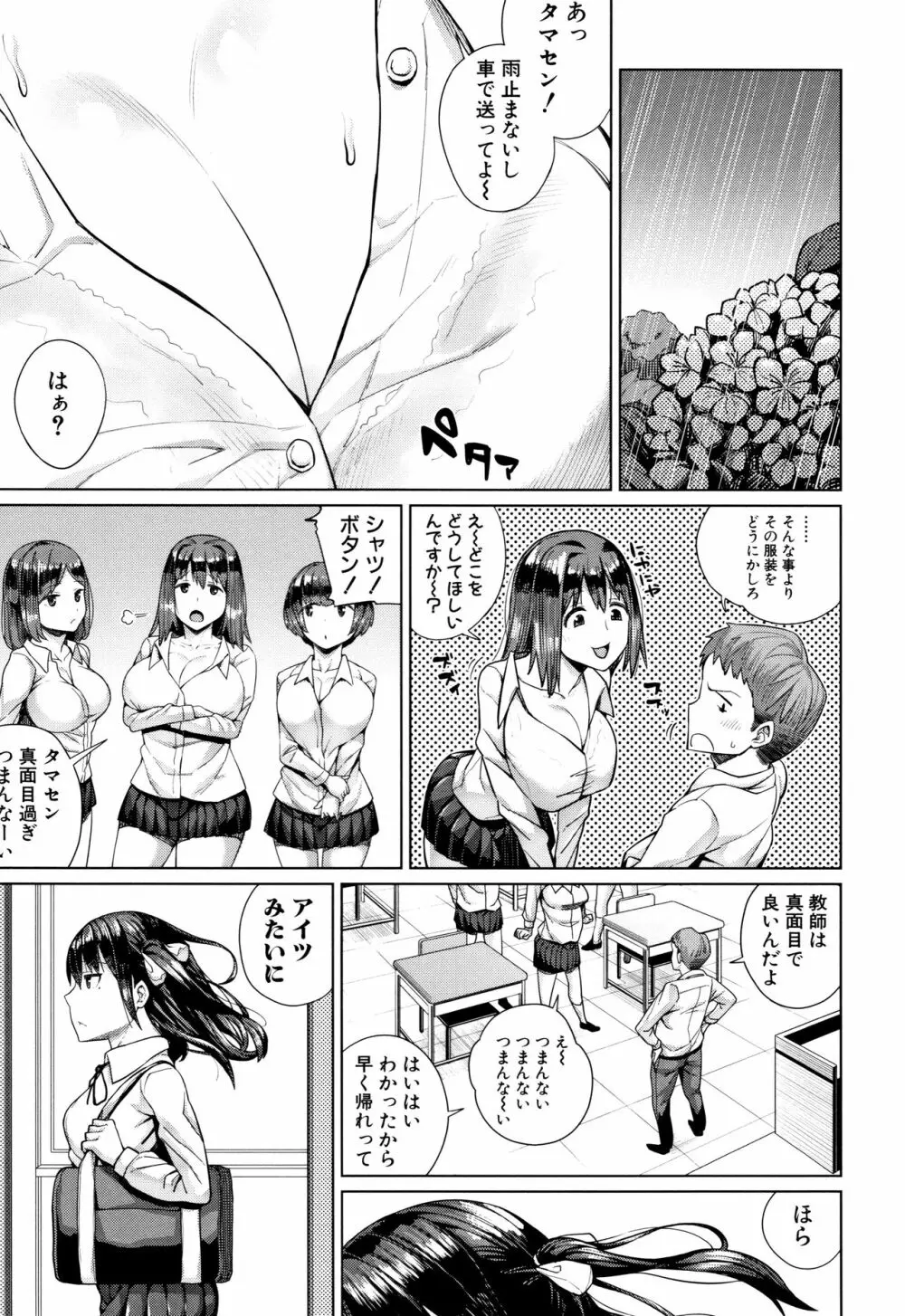 押しに弱い巨乳 + イラストカード 181ページ